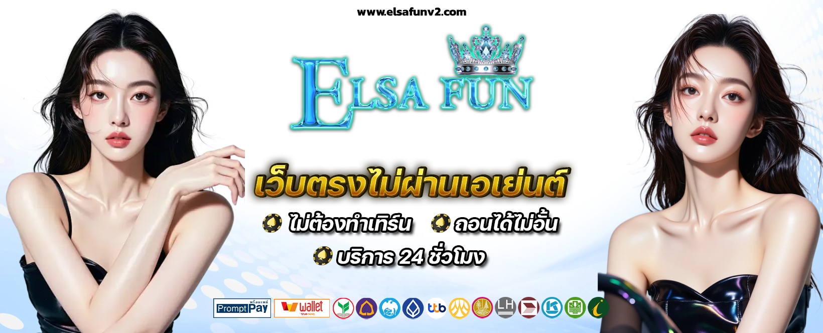 elsafun